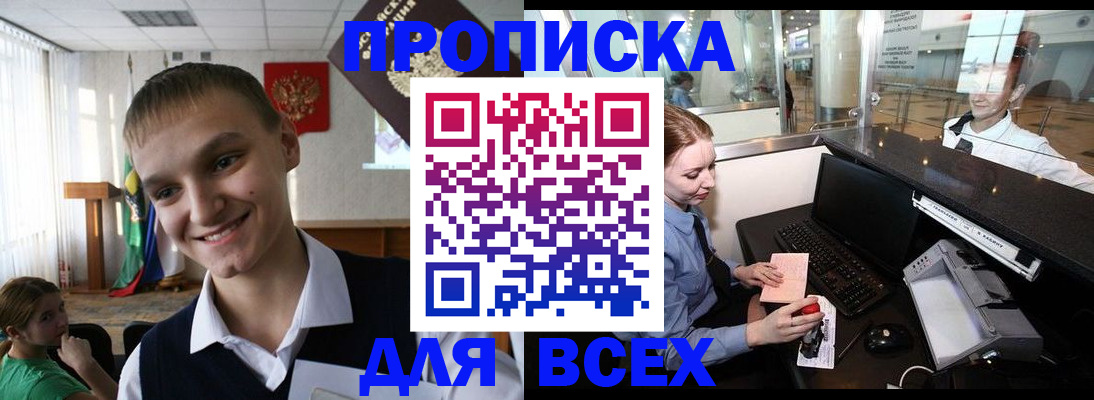 временная регистрация в Дальнереченске