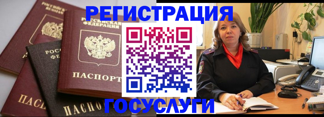 прописка 2025 в Дальнереченске