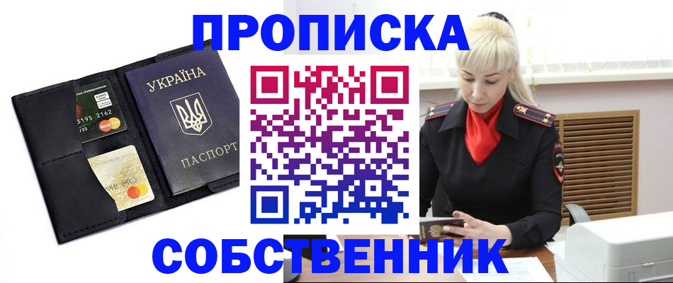 прописка поиск в Дальнереченске