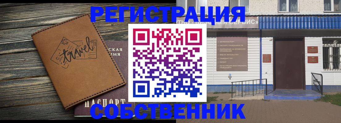прописка для кредита в Дальнереченске