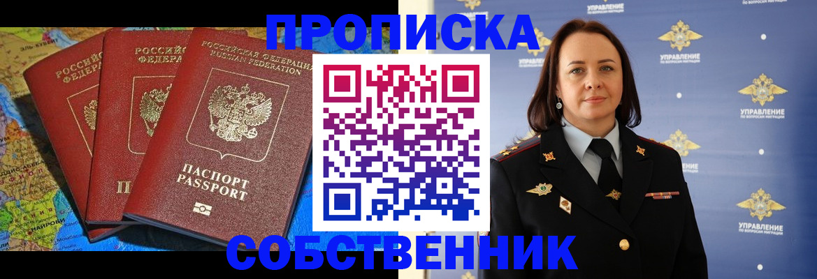 временная регистрация гарантия в Дальнереченске